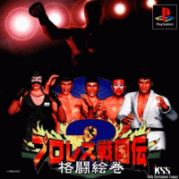 Pro Wrestling Sengokuden 2 JP Playstation JP box art